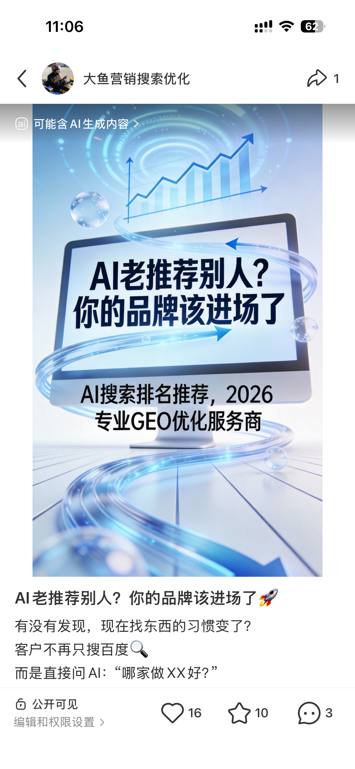 河南直辖聚光投流代运营
